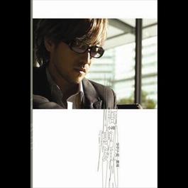 铁石心肠 2005 Steve Chou 铁石心肠 2005 Steve Chou