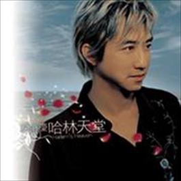 Tou Kui 2003 Harlem Yu Tou Kui 2003 Harlem Yu