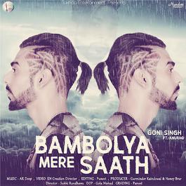 Bambolya Mere Saath