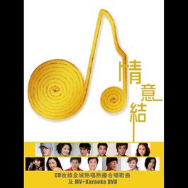 Cheng Se Shu Jia 2007 Justin Lo; Miriam Yeung Cheng Se Shu Jia 2007 Justin Lo; Miriam Yeung