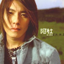 離別 2002 A Du 離別 2002 A Du
