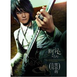 Deep Down Still In Love With You 2007 Ah Qin Deep Down Still In Love With You 2007 Ah Qin