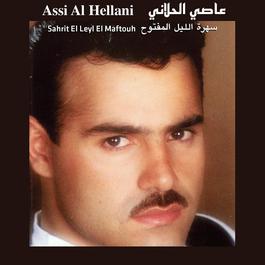 Sahrit El Leyl El Maftouh 2011 Assi Al Hilani Sahrit El Leyl El Maftouh 2011 Assi Al Hilani