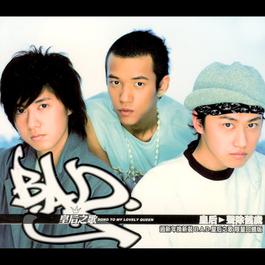 Close To You 2002 B.A.D. Close To You 2002 B.A.D.