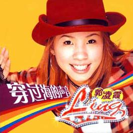 Cos 2003 郭凌霞 Cos 2003 郭凌霞