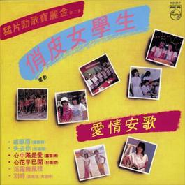 Xin Hua Zao Yi Kai 1982 彭嘉碧 Xin Hua Zao Yi Kai 1982 彭嘉碧