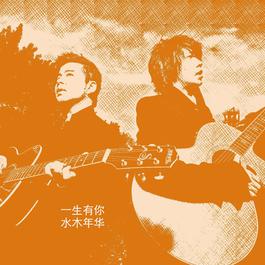 中学时代 2001 Shui Mu Nianhua 中学时代 2001 Shui Mu Nianhua