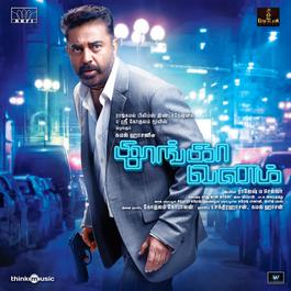 Neeye Unakku Raja (From "Thoongaavanam")