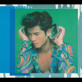 Love Summons (Mandarin Version) 1997 郭富城 Love Summons (Mandarin Version) 1997 郭富城