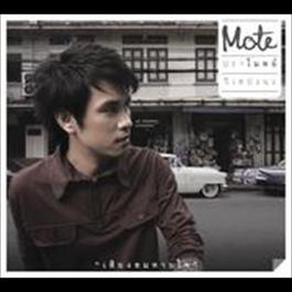 คืนที่ดาวเต็มฟ้า 2009 ปราโมทย์ วิเลปะนะ คืนที่ดาวเต็มฟ้า 2009 ปราโมทย์ วิเลปะนะ