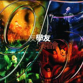Huan Xiang 1995 Jacky Cheung Huan Xiang 1995 Jacky Cheung