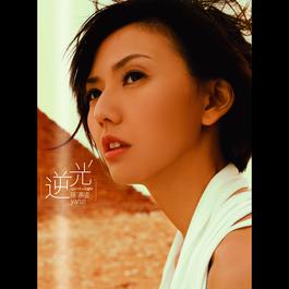 Piao Zhe 2007 Stefanie Sun Piao Zhe 2007 Stefanie Sun