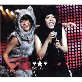 我愛班房 2006 at17 我愛班房 2006 at17