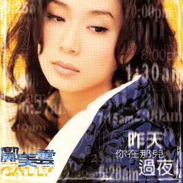 Touch-Up 1997 邝美云 Touch-Up 1997 邝美云