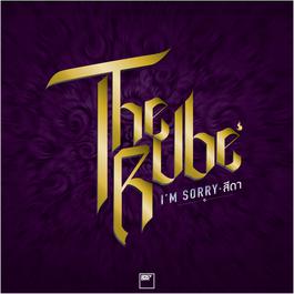 I'm Sorry (สีดา) 2016 The Rube I'm Sorry (สีดา) 2016 The Rube