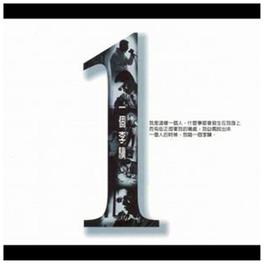 Don't Cry Baby 1997 Lee Chi Don't Cry Baby 1997 Lee Chi
