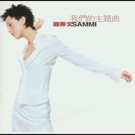 Guan Xin 1997 Sammi Cheng Guan Xin 1997 Sammi Cheng