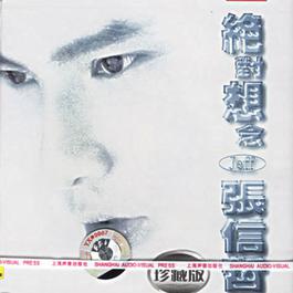 I HAVE TO SAY I LOVE YOU IN A SONG 1995 Jeff Chang I HAVE TO SAY I LOVE YOU IN A SONG 1995 Jeff Chang