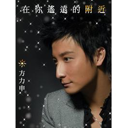 Leng Jing Re Qing Zhi Jian 2007 方力申; 邓丽欣; 傅颖 Leng Jing Re Qing Zhi Jian 2007 方力申; 邓丽欣; 傅颖