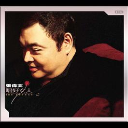 感情的段落 2003 张伟文 感情的段落 2003 张伟文