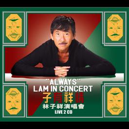 Zi You Xiang Qing Lin Zi Xiang Yan Chang Hui Live 2006 George Lam (林子祥) Zi You Xiang Qing Lin Zi Xiang Yan Chang Hui Live 2006 George Lam (林子祥)