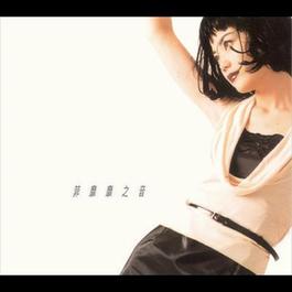 Nai He 1995 Faye Wong Nai He 1995 Faye Wong