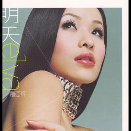 Love's Beautiful 2001 Elva Hsiao Love's Beautiful 2001 Elva Hsiao