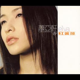 Blossom In Red 2000 萧亚轩 Blossom In Red 2000 萧亚轩
