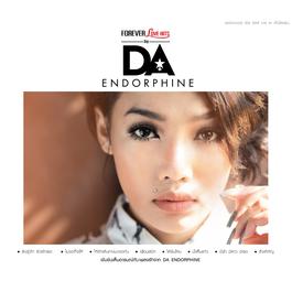จุดเริ่มต้นของจุดจบ 2014 ดา เอ็นโดรฟิน จุดเริ่มต้นของจุดจบ 2014 ดา เอ็นโดรฟิน