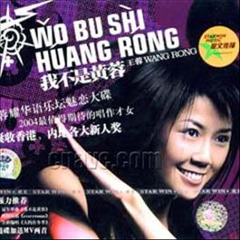 Everywoman 普通女孩 2004 王蓉 Everywoman 普通女孩 2004 王蓉