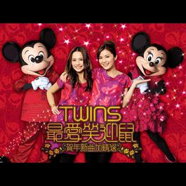 Gong Dang Dang Fei Wen 2008 Grasshoppers; Twins Gong Dang Dang Fei Wen 2008 Grasshoppers; Twins