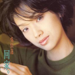 Hig-Temperature Contact 1996 吴倩莲 Hig-Temperature Contact 1996 吴倩莲