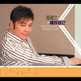 午夜結他﹙國﹚ 2004 张伟文 午夜結他﹙國﹚ 2004 张伟文
