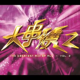The Greatest Mix of All 2" 2007 Various Artists The Greatest Mix of All 2" 2007 Various Artists
