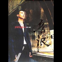 我的夢中情人 2003 黄立行 我的夢中情人 2003 黄立行