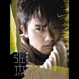 Zai Ai Wo Yi Hui 2006 Jason Zhang Zai Ai Wo Yi Hui 2006 Jason Zhang