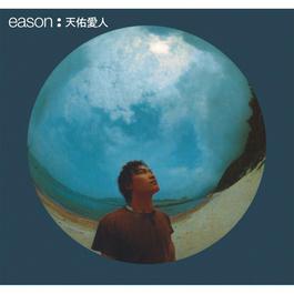 God Bless My Lover (Capital Artists 40th Anniversary Reissue Series) 2012 Eason Chan God Bless My Lover (Capital Artists 40th Anniversary Reissue Series) 2012 Eason Chan