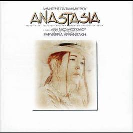 Anastasia 2006 Eleftheria Arvanitaki Anastasia 2006 Eleftheria Arvanitaki