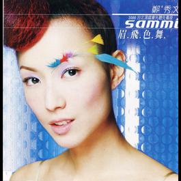 Hen Ai Hen Ai Ni 2000 Sammi Cheng Hen Ai Hen Ai Ni 2000 Sammi Cheng