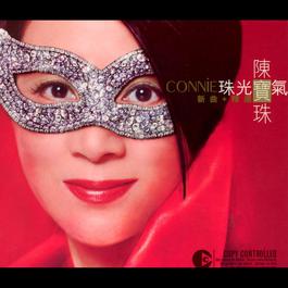 Gong Chang Mei Wan Sui 2002 陈宝珠 Gong Chang Mei Wan Sui 2002 陈宝珠