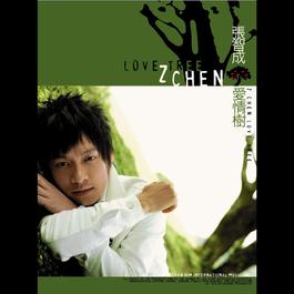 Ai Qing Shu 2006 Z-Chen (张智成) Ai Qing Shu 2006 Z-Chen (张智成)