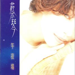 One Man, One Woman 1995 蔡琴 One Man, One Woman 1995 蔡琴