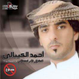 Mamnoua 2009 Ahmed Al Kebali Mamnoua 2009 Ahmed Al Kebali