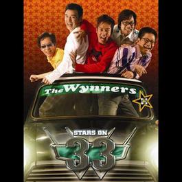 YOU'RE NOT JUST A ROSE 2007 Wynners YOU'RE NOT JUST A ROSE 2007 Wynners