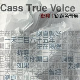 Living Next Door 1998 彭羚 Living Next Door 1998 彭羚