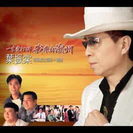 Wo Lai Zi Chao Zhou Ye Zhen Tang Dian Ying Ju Zhu Ti Qu + Jing Xuan 2001 Johnny Ip Wo Lai Zi Chao Zhou Ye Zhen Tang Dian Ying Ju Zhu Ti Qu + Jing Xuan 2001 Johnny Ip