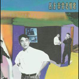 Yun He 1995 David Lui Yun He 1995 David Lui