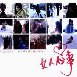 但愿你明白 2005 Charlie Young 但愿你明白 2005 Charlie Young