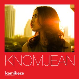 ดาวน์โหลดและฟังเพลง อย่าบอกเขาว่าเราเคยคบกัน (Hidden) พร้อมเนื้อเพลงจาก ดารานักร้องหลายคน