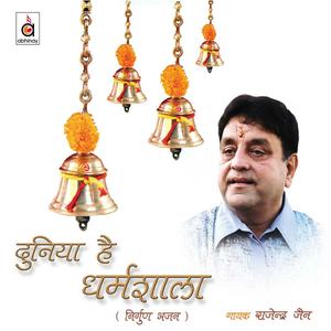 Listen to Saanson Ki Tuli Se song with lyrics from Rajendra Jain